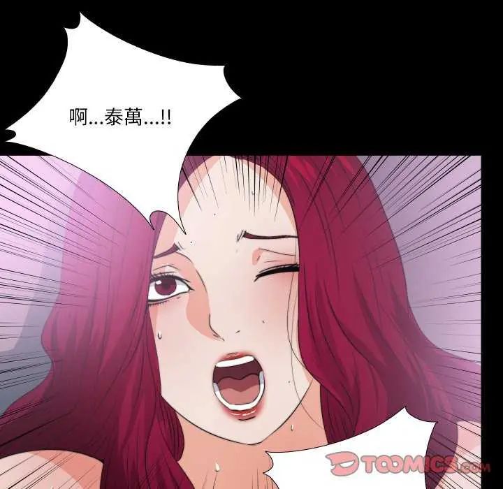 無法上色的關係第34話