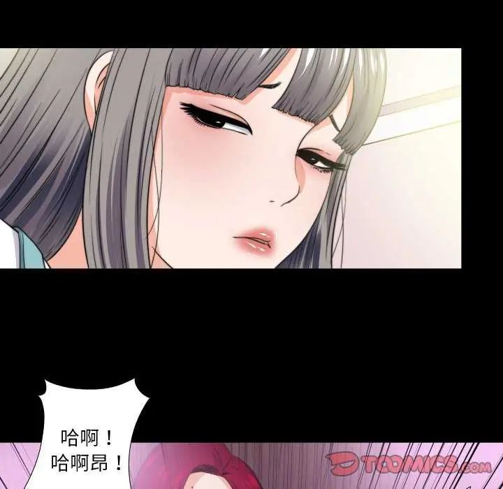 無法上色的關係第34話