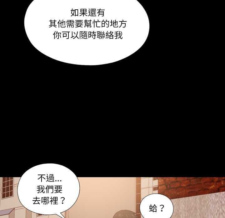 無法上色的關係第34話