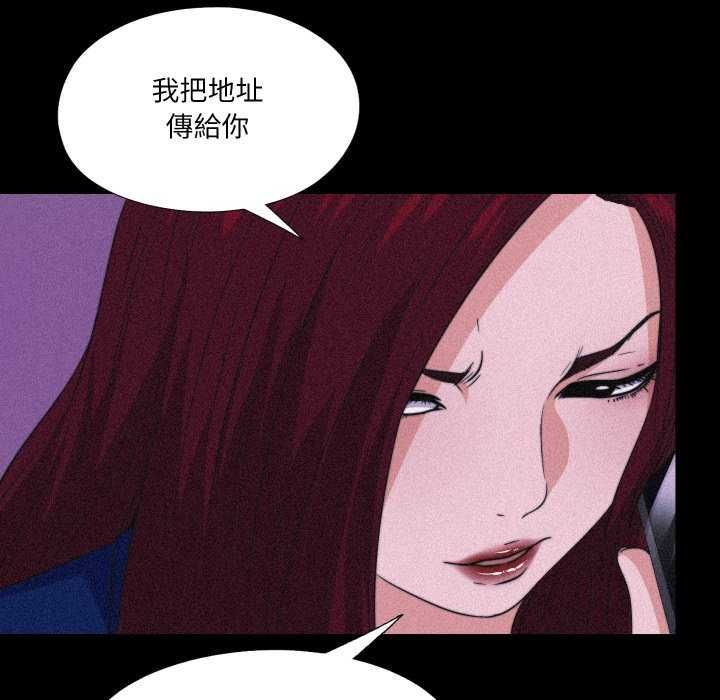 無法上色的關係第34話