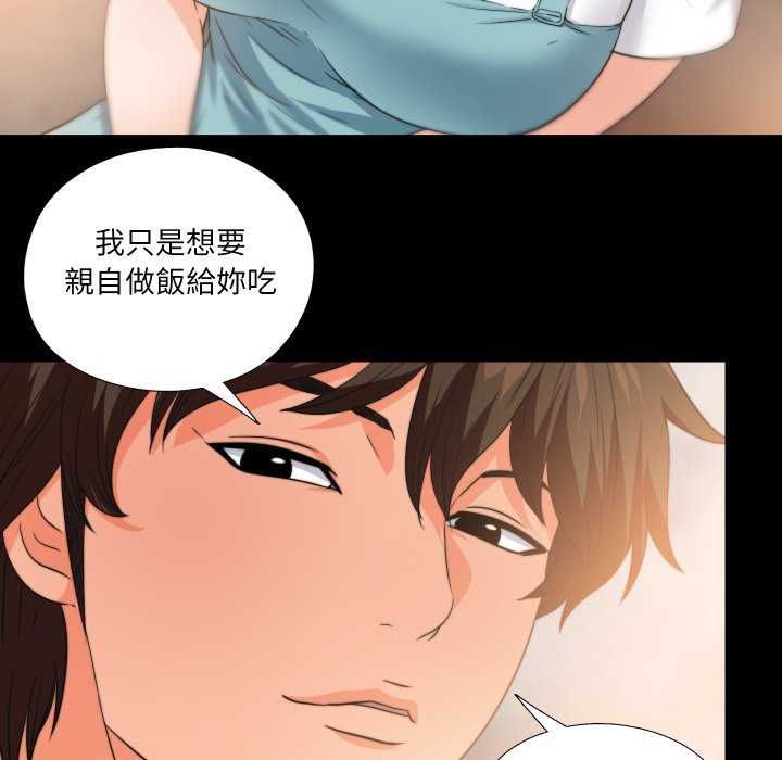 無法上色的關係第34話