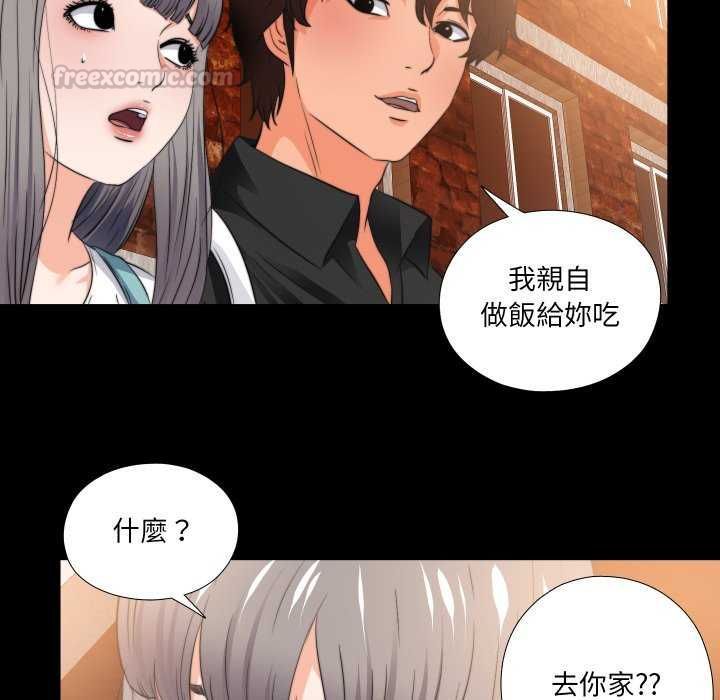 無法上色的關係第34話
