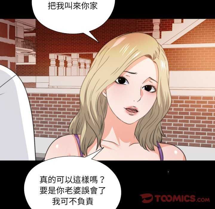 無法上色的關係第34話