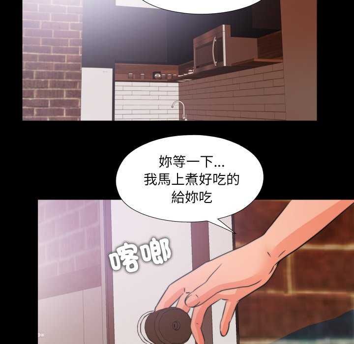 無法上色的關係第34話