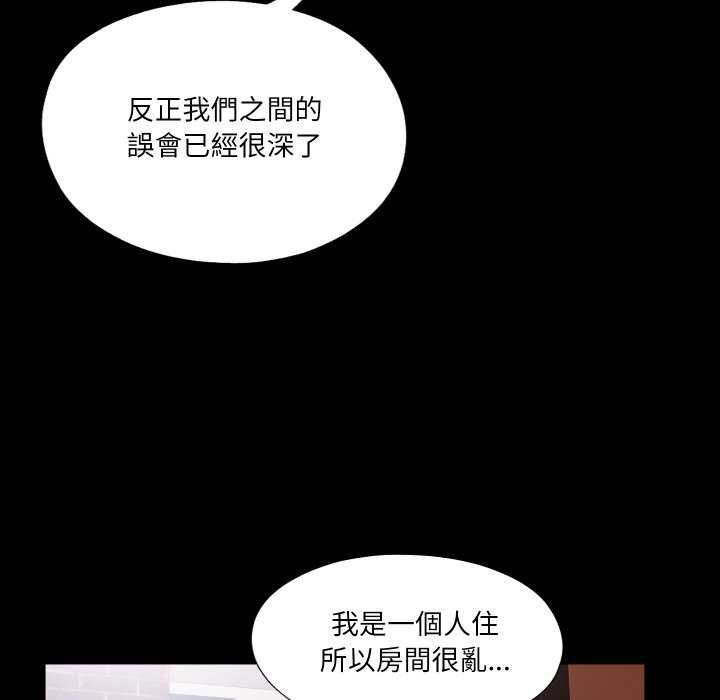 無法上色的關係第34話