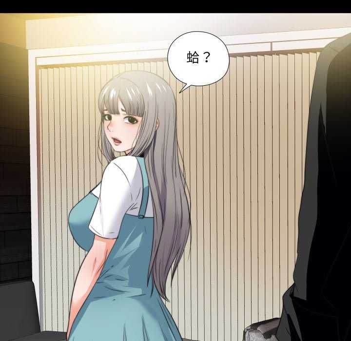 無法上色的關係第34話