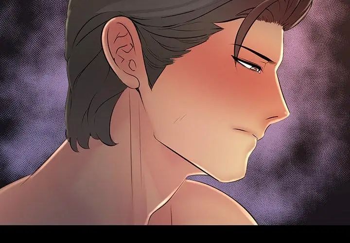 難解的三角關係第27話
