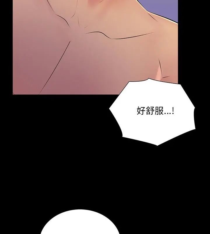 難解的三角關係第27話