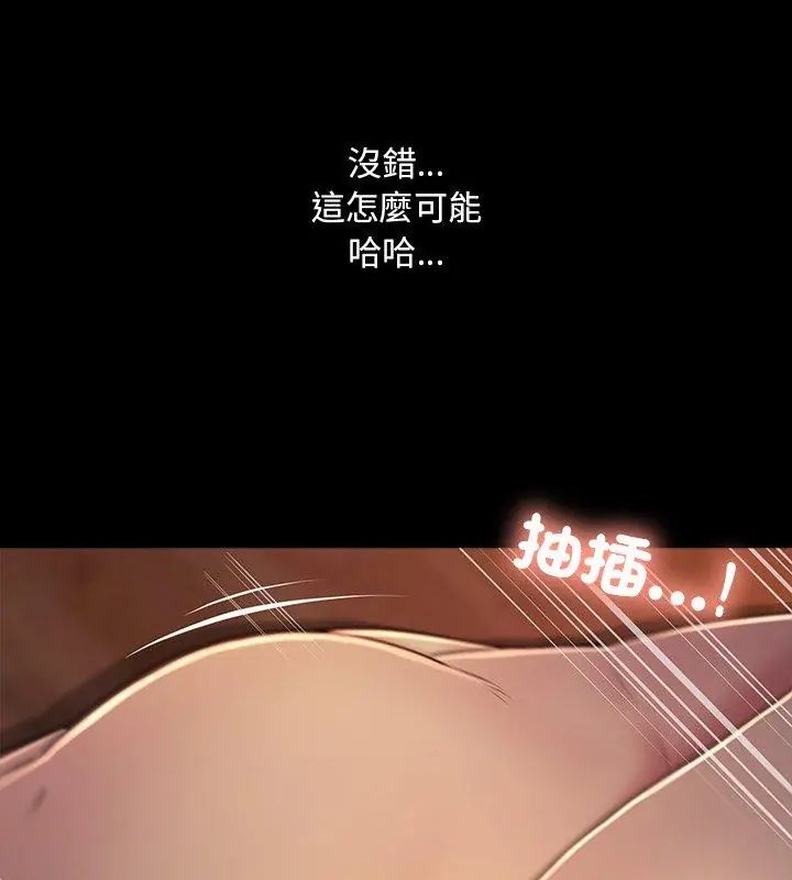 難解的三角關係第27話