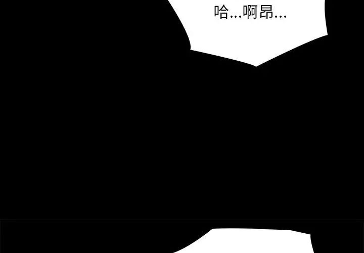 難解的三角關係第27話