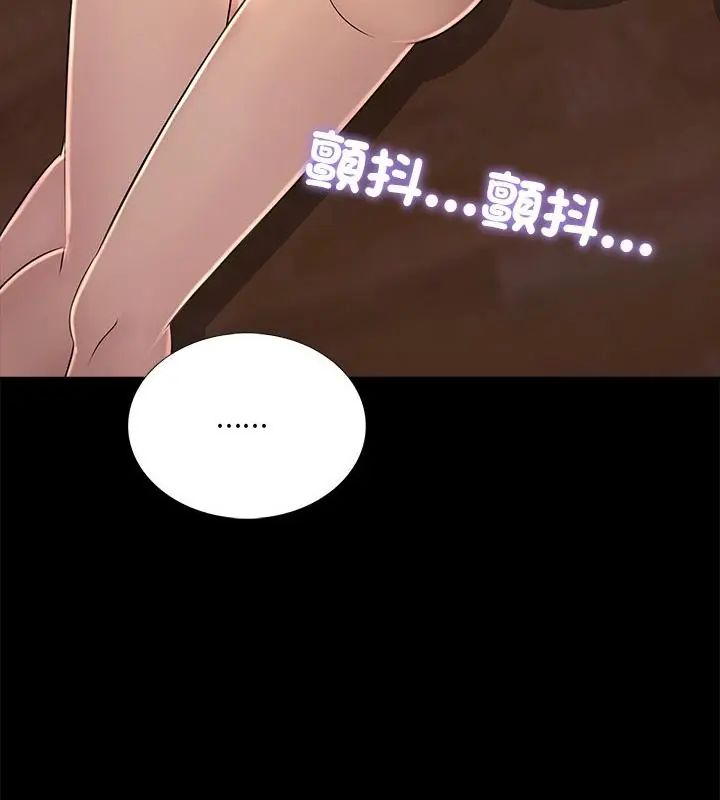 難解的三角關係第27話