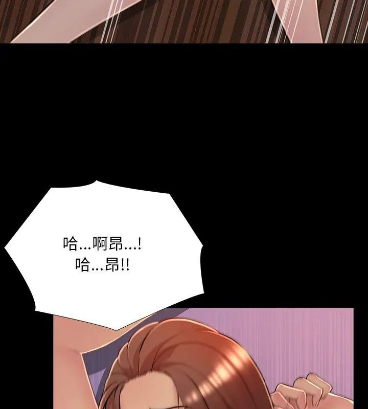 難解的三角關係第27話