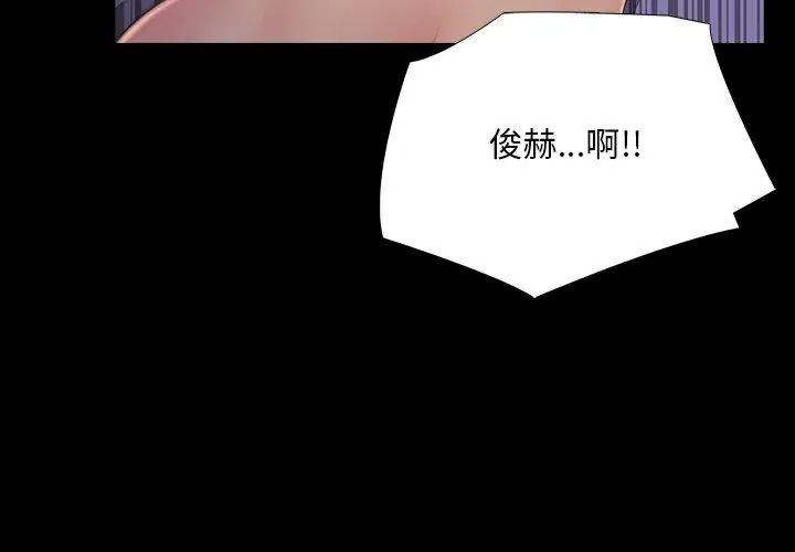 難解的三角關係第27話