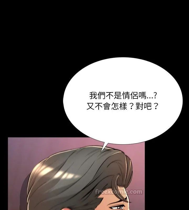 難解的三角關係第27話