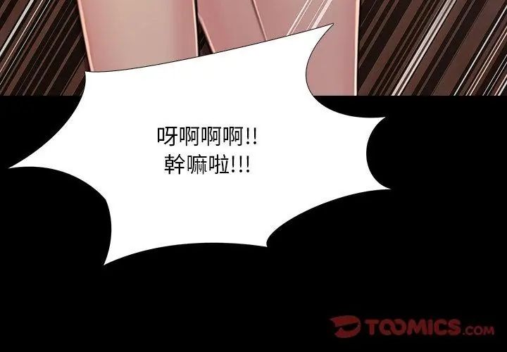 难解的三角关係第27話