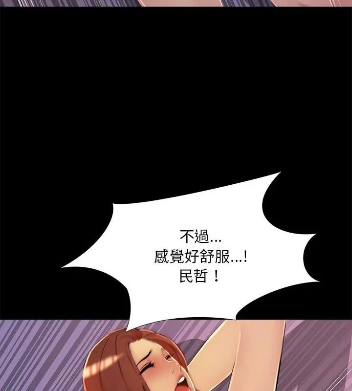 難解的三角關係第27話