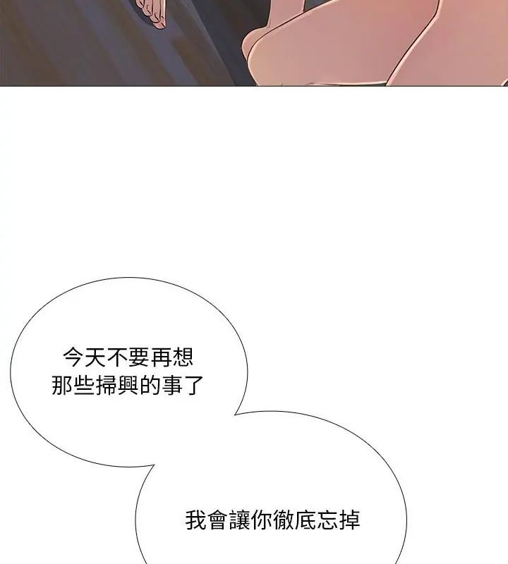 難解的三角關係第27話