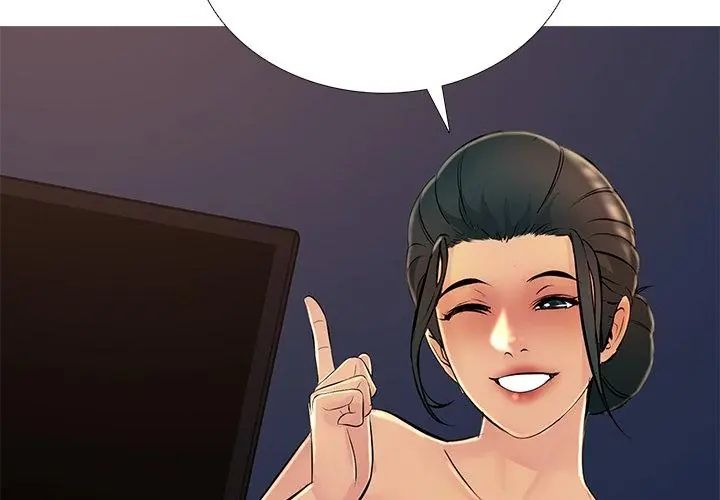 難解的三角關係第27話