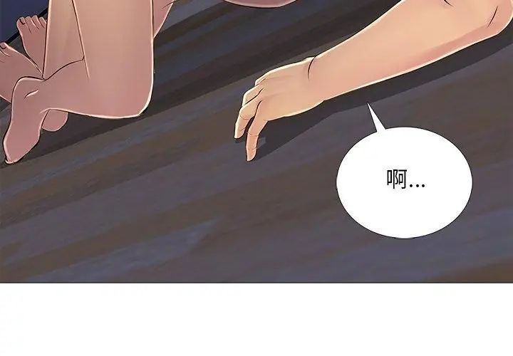 難解的三角關係第27話