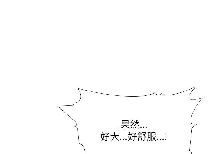 難解的三角關係第27話