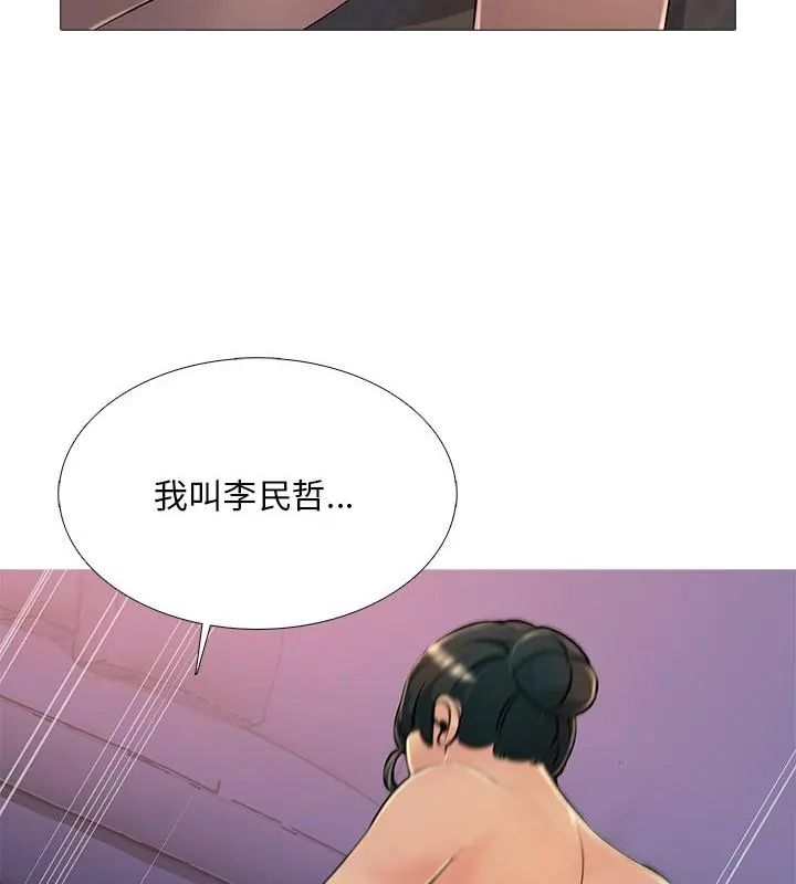 難解的三角關係第27話