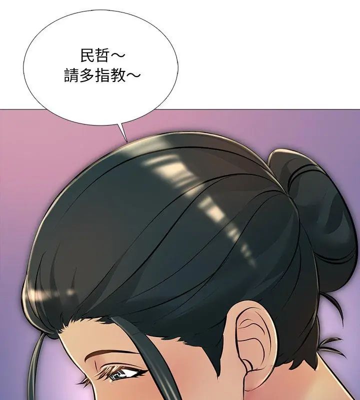 難解的三角關係第27話