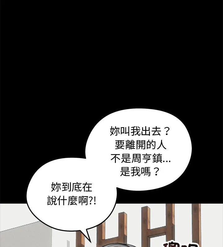 老婆捲款潛逃後第67話