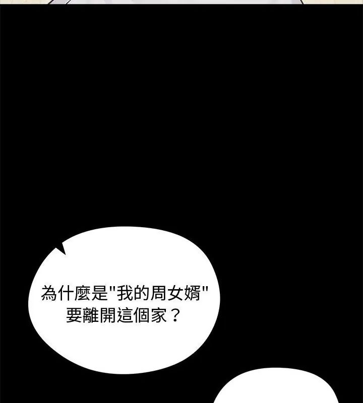 老婆捲款潛逃後第67話