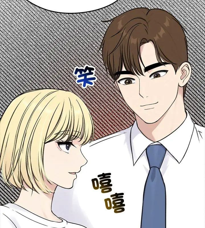 老婆捲款潛逃後第67話