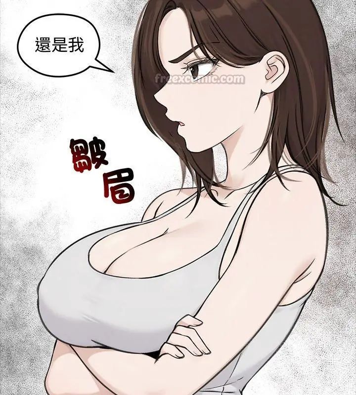 老婆捲款潛逃後第67話