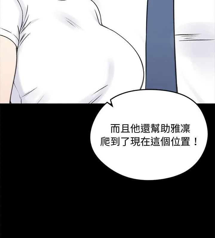 老婆捲款潛逃後第67話