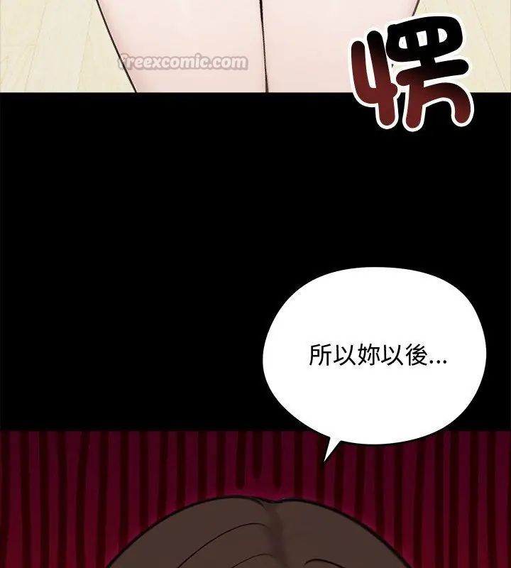 老婆捲款潛逃後第67話