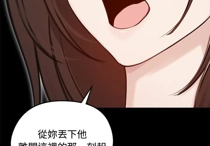 老婆捲款潛逃後第67話