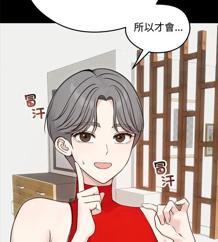 老婆捲款潛逃後第67話