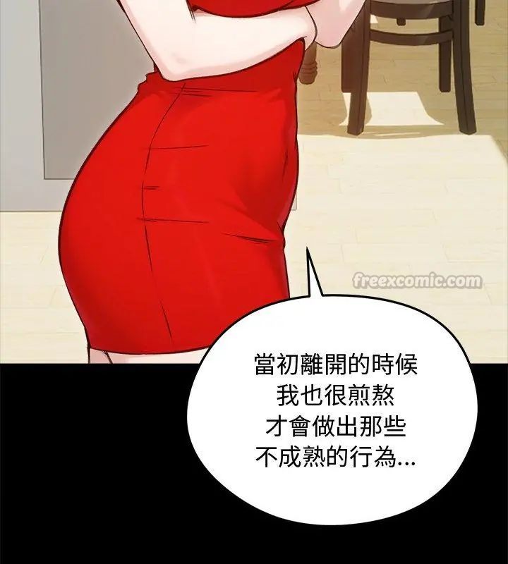 老婆捲款潛逃後第67話