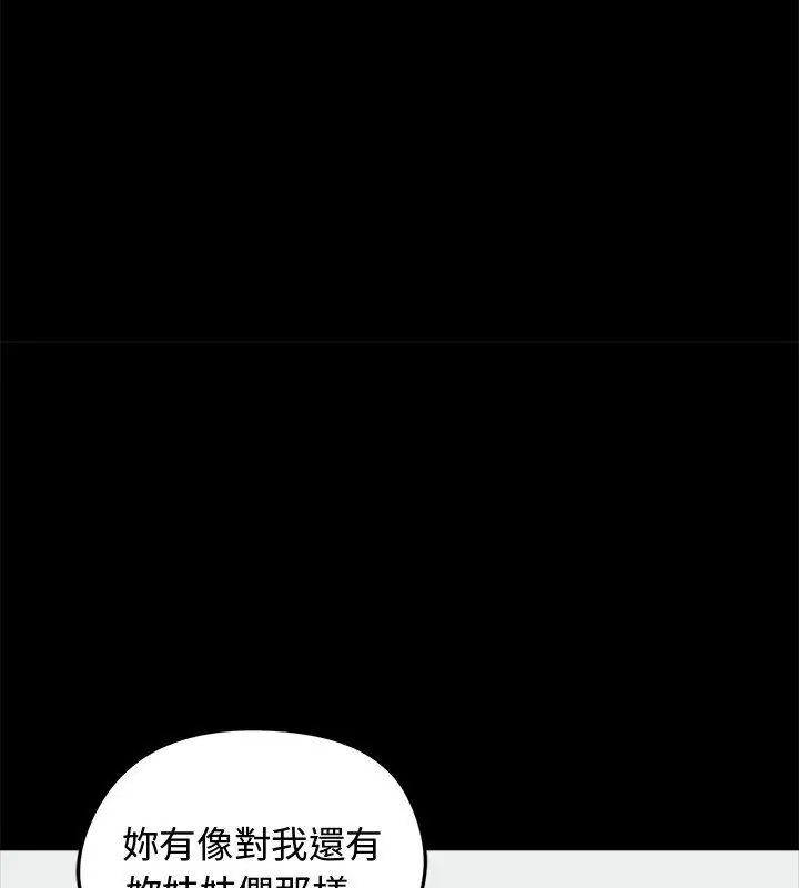 老婆捲款潛逃後第67話