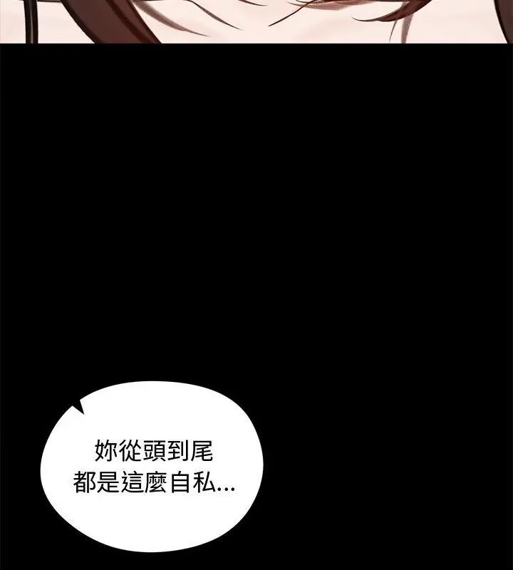 老婆捲款潛逃後第67話