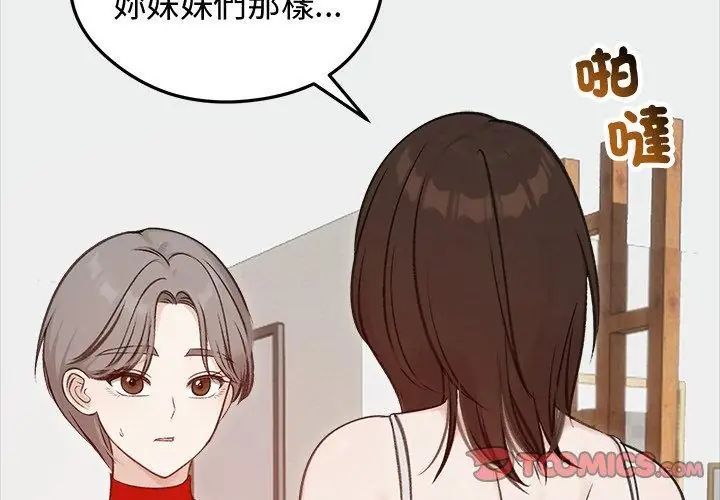 老婆捲款潛逃後第67話