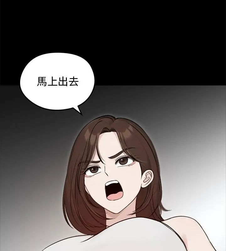 老婆捲款潛逃後第67話