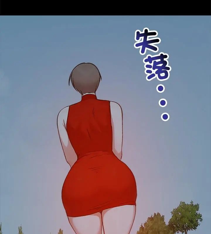 老婆捲款潛逃後第67話