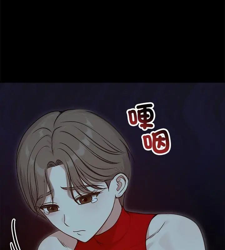 老婆捲款潛逃後第67話