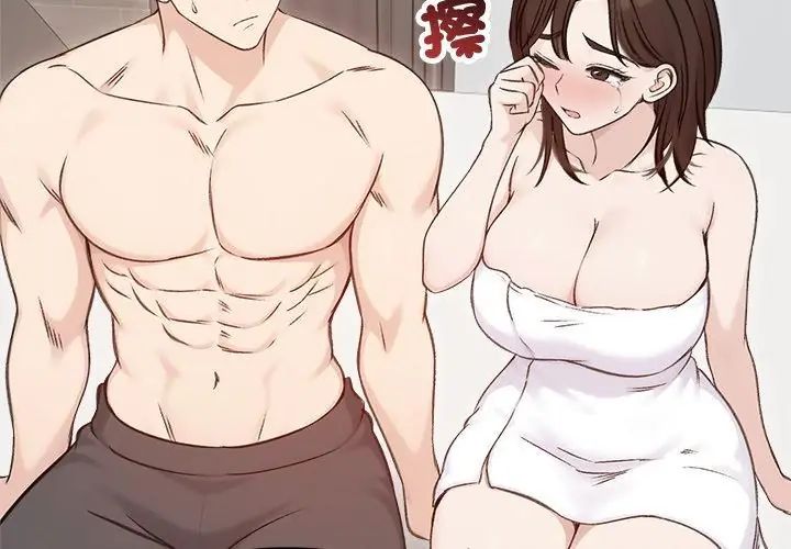 老婆捲款潛逃後第67話