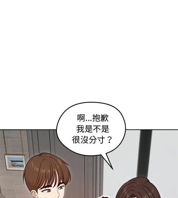 老婆捲款潛逃後第67話