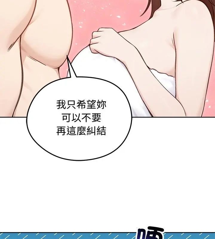 老婆捲款潛逃後第67話