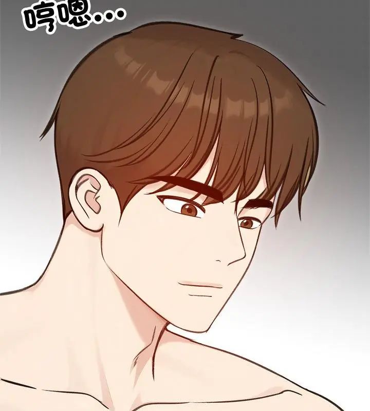 老婆捲款潛逃後第67話