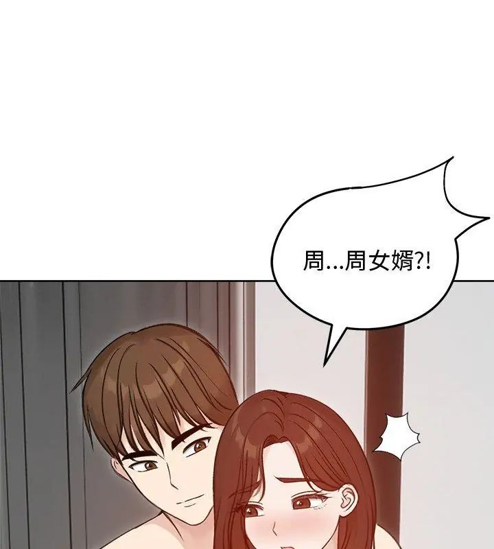 老婆捲款潛逃後第67話