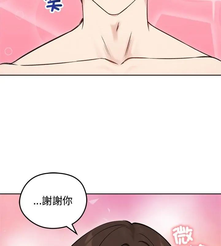 老婆捲款潛逃後第67話