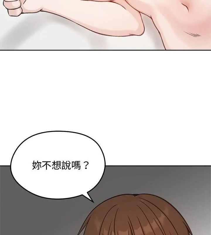 老婆捲款潛逃後第67話