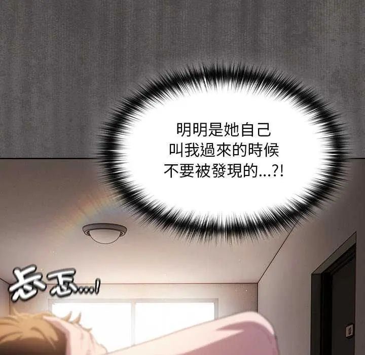 神聖陷阱第45話