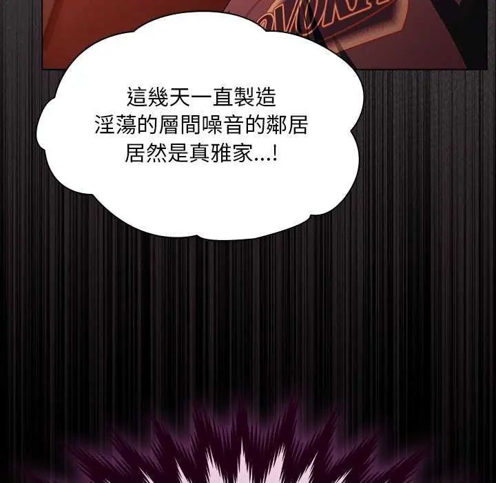 神聖陷阱第45話